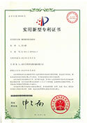 實(shí)用新型專(zhuān)利證書(shū)-纏繞膜機(jī)收卷機(jī)構(gòu)