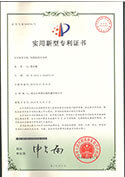 實(shí)用新型專(zhuān)利證書(shū)-吹膜機(jī)低壓風(fēng)環(huán)