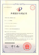 外觀設(shè)計(jì)專(zhuān)利證書(shū)-重閘板閥(米克)