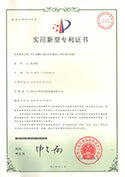實(shí)用新型專(zhuān)利證書(shū)-ABA雙螺桿雙機(jī)頭吹膜機(jī)上牽引調(diào)節(jié)機(jī)構(gòu)