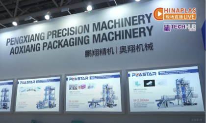 Chinaplas2025國(guó)際橡塑展，創(chuàng)新技術(shù)引領(lǐng)薄膜制造新標(biāo)桿！！